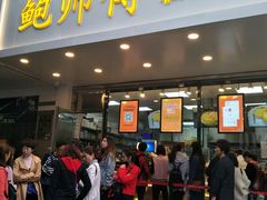 门面-鲍师傅糕点(春熙路店)