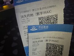 -万达影城(虎门万达广场IMAX店)