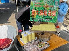 -蔺大妈松花糕