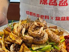 -辣盆盆麻辣小龙虾(哈尔滨总店)