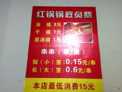 -满江红串串香(七道堰街店)