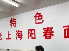 大堂-逸桂禾面馆