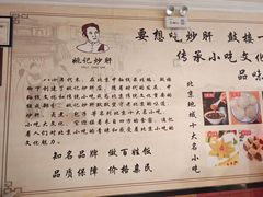 -姚记炒肝店(鼓楼店)