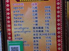 -老光明岗琼甜茶馆