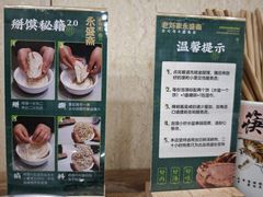 -老刘家永盛斋·传统泡馍(东关南街店)