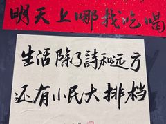 -小民大排档(江汉路店)
