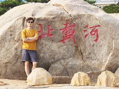 -老虎石海上公园