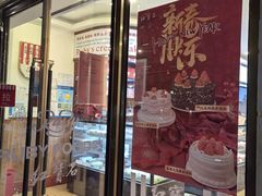 -红宝石·鲜奶小方·海派西点房(南丹店)