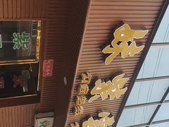 -张二妹紫云牛肉馆(仁怀店)