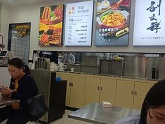 -刘文祥麻辣烫(蛇口店)