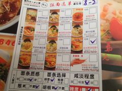 菜单-雷门拉面店(新光天地店)