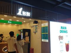 -1点点(新达汇三林店)