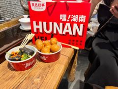 -黑色经典臭豆腐·湖南特产(坡子街店)