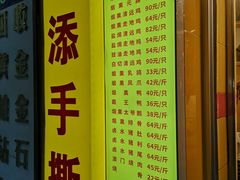 菜单-天添手撕猪手(德政中路店)