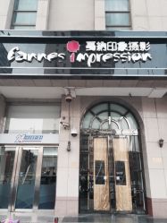 -戛纳印象摄影(潮拍定制馆)