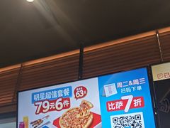 -达美乐比萨(西客站北店)