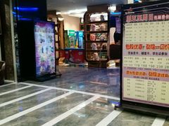 -艾尚主题式KTV(艾溪湖绿地店)