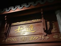 -嘉定博物馆