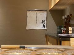 -鮨青(恒基名人购物中心店)
