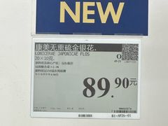 -山姆会员商店(西溪店)