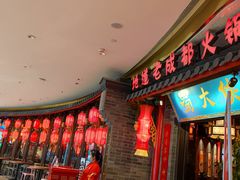 门面-蜀大侠火锅(森兰花园城店)