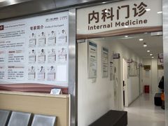 -上海仁爱医院