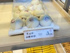 -祥禾饽饽铺·中式糕点(北京来福士店)