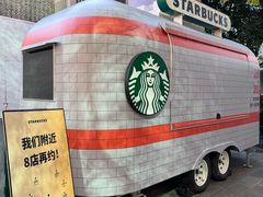 -星巴克臻选(新天地店)
