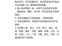 -DQ(建邺万达店)