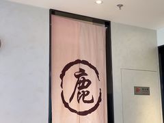 -鹿港小镇(霄云店)