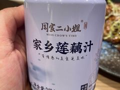 -周家二小姐的菜(西津渡店)