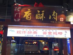 菜单-八一路好吃街(雨田商务大厦店)