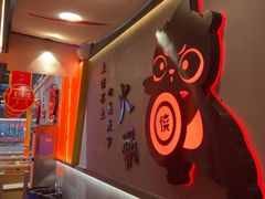 -蜀大侠火锅.川剧变脸(龙泉世茂店)