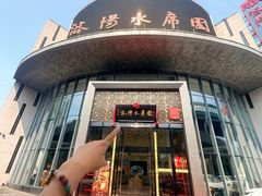 -洛阳水席园