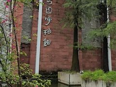 -东莞市可园博物馆