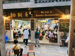 -吴财记面家(大同路店)
