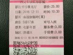 -幸福蓝海国际影城(西安立丰店)