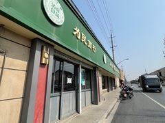 -上海为民商行清真饭店(南大路店)