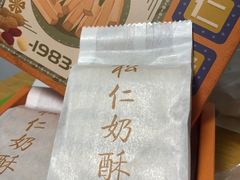 -祥禾饽饽铺·中式糕点(天津河西万科广场店)