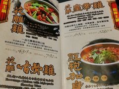 菜单-一品 花 雕 鸡 市民旗舰店
