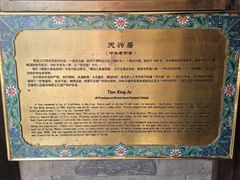 -天兴居(鲜鱼口街店)