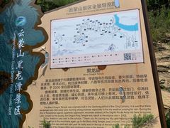 -黑龙潭风景区