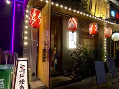 -王氏炉匠·烧鸟放题自助(三里屯店)