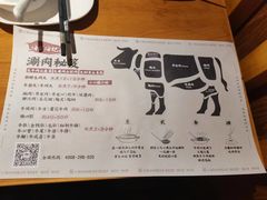 -海银海记潮汕牛肉火锅(新港中路海珠店)