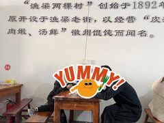 -两棵树馄饨店(渔梁住保小区店)