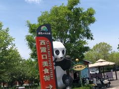 -西霞口神雕山野生动物世界