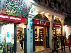android_upload_pic-新华书店(龙头路店)