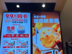 -吉野家(次渠大街店)