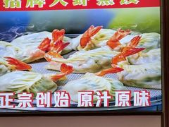 -叶存利海鲜大馅饺子(海宁路总店)