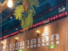 -迷你椰·泰式大排档(观前街店)
